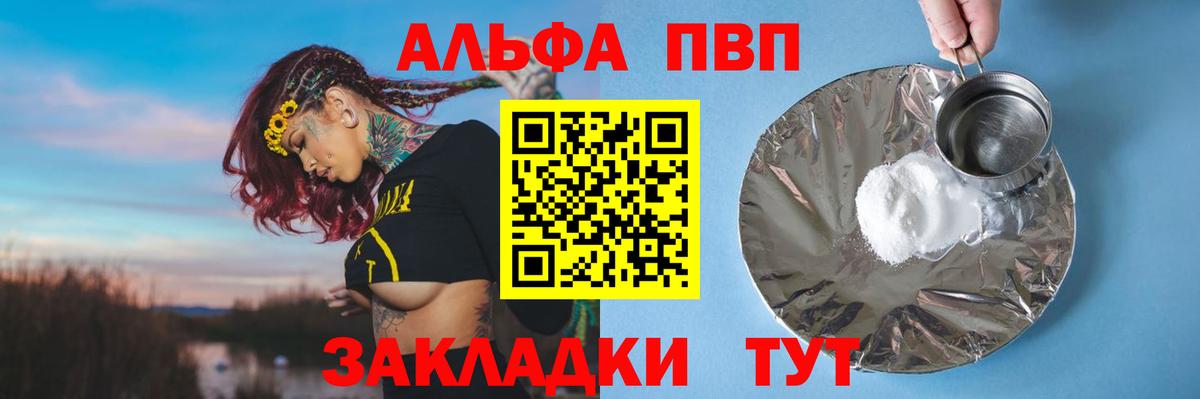А ПВП крисы CK Фролово