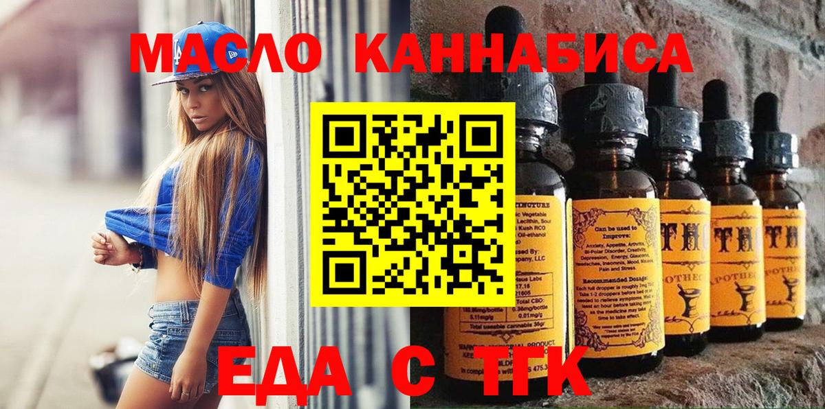Фролово  Печенье с ТГК конопля  Вход с VPN 