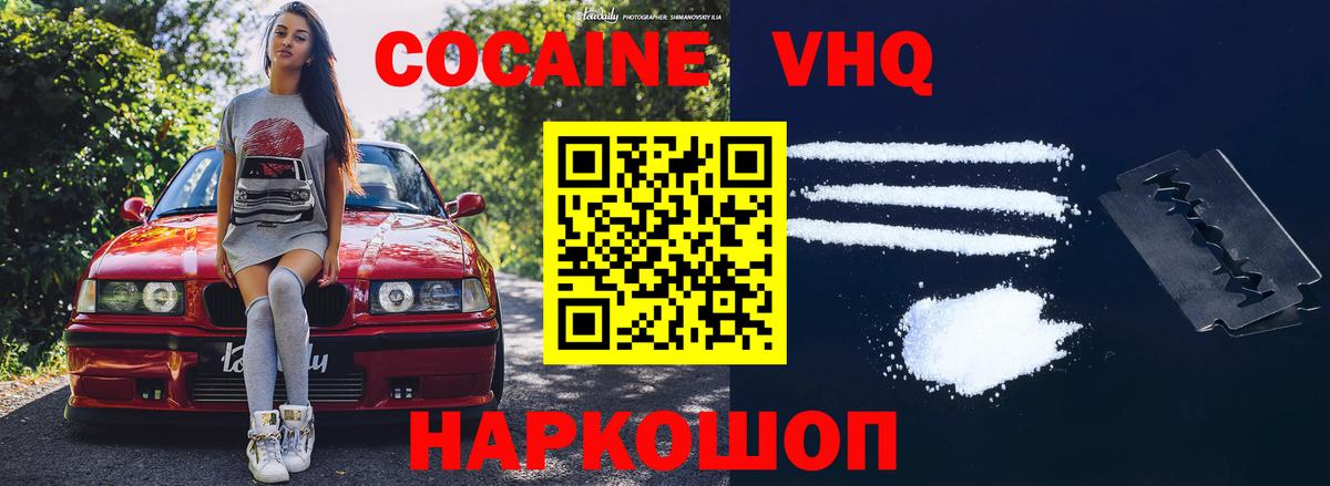 Cocaine Боливия Фролово