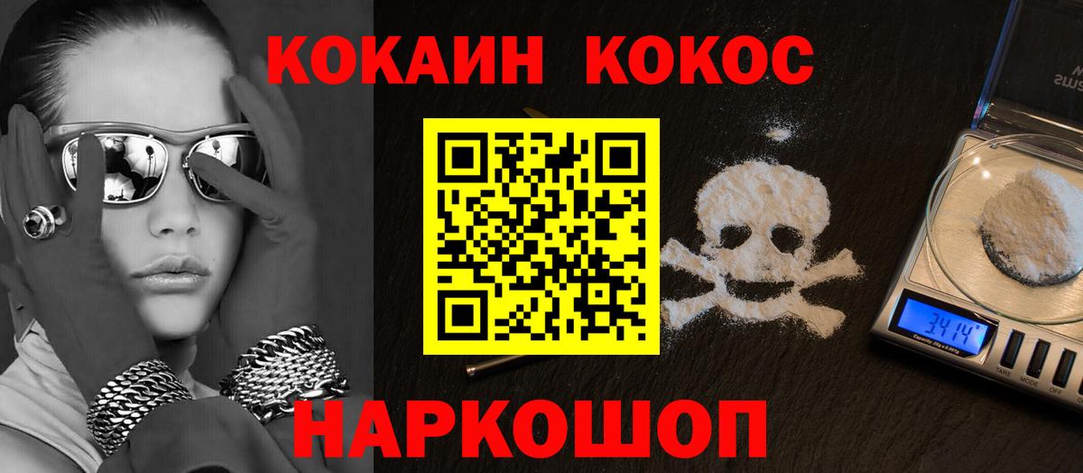 Фролово  КОКАИН 99%  Вход с VPN 