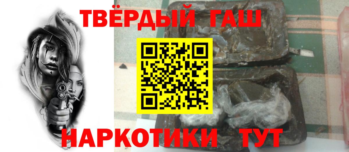 Гашиш гашик Фролово