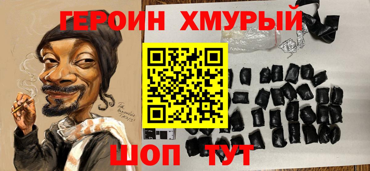 ГЕРОИН Афган Фролово