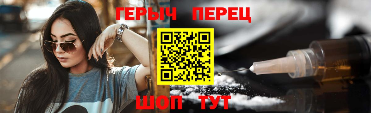 Фролово  Героин хмурый  Вход с VPN 
