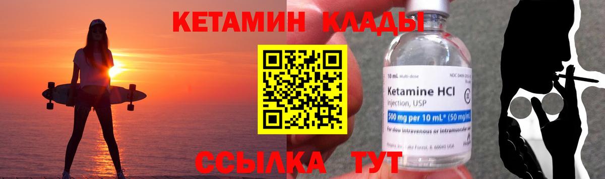 Кетамин ketamine Фролово