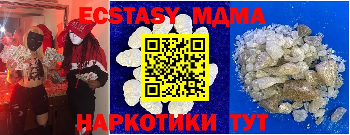 МДМА молли Фролово