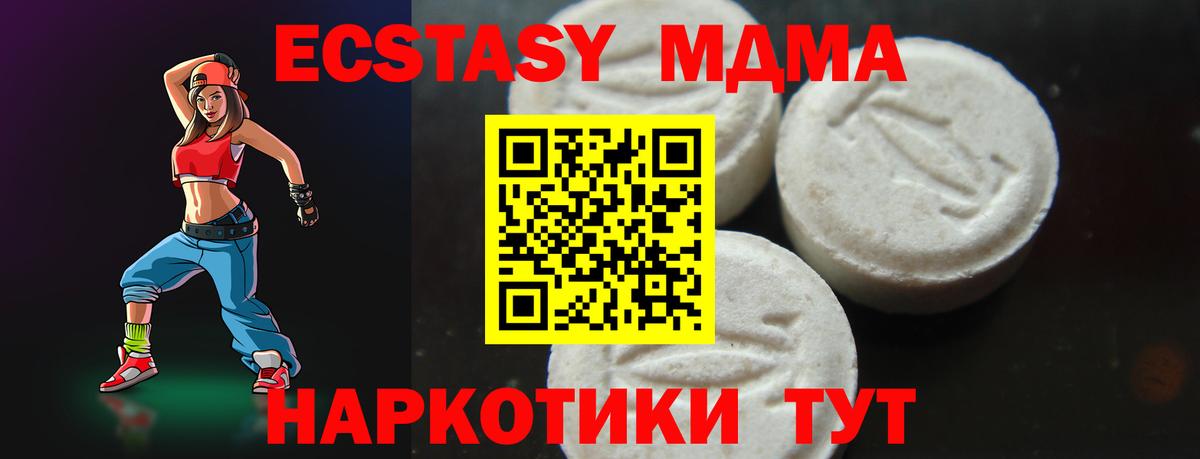 Фролово  MDMA crystal  Вход с VPN  МДМА VHQ 