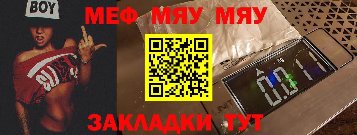 Меф кристаллы Фролово