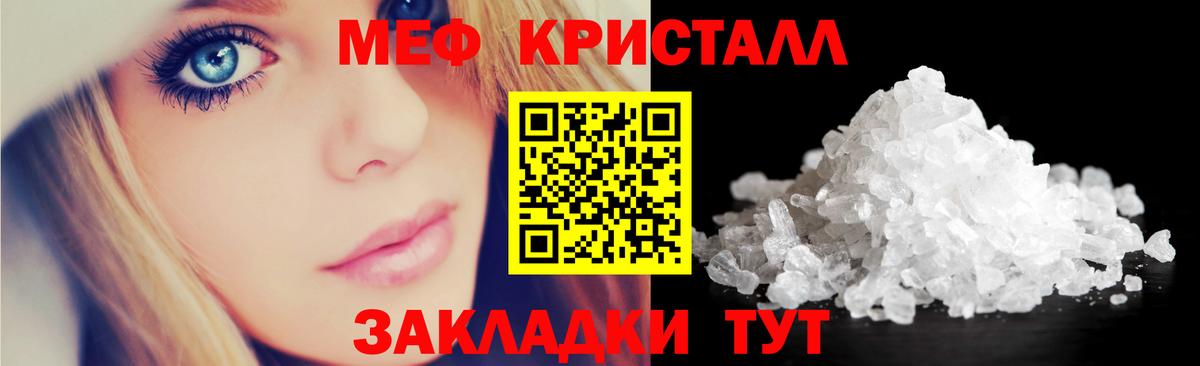 Фролово  Мефедрон кристаллы  Вход с VPN  Меф  МЯУ-МЯУ mephedrone 