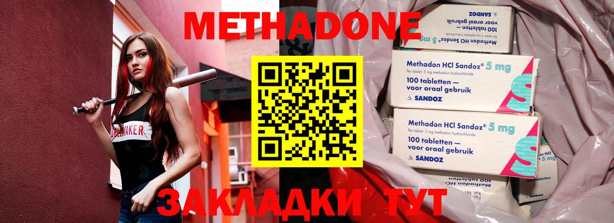 Метадон белоснежный  Вход с VPN  МЕТАДОН белоснежный  Фролово 