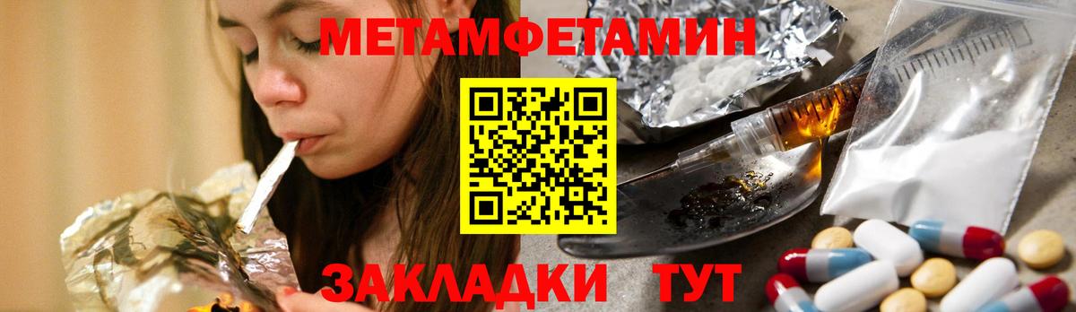 Метамфетамин мет Фролово