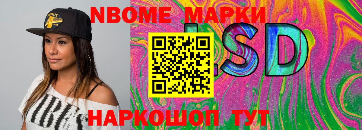 Фролово  Марки NBOMe 1,8мг  Марки NBOMe 1,8мг  Вход с VPN 