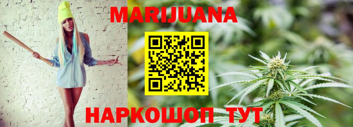 Фролово  Марихуана конопля  Канабис план  Бошки Шишки White Widow  Бошки Шишки AK-47  Вход с VPN 